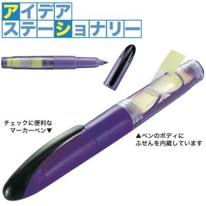 付箋&マーカーペン