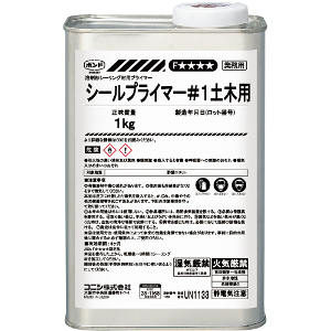 シールプライマー＃1