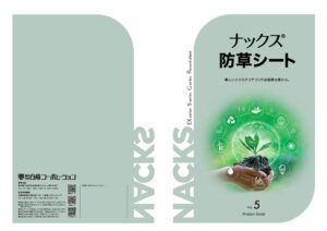 Nacks Vol.5